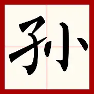 孙兴慜中超首位下课主帅引热议的简单介绍|